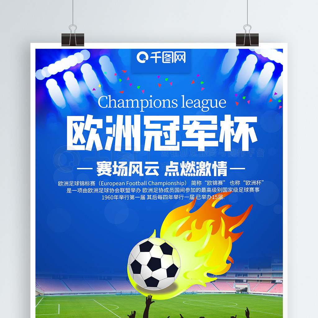 体防守和快